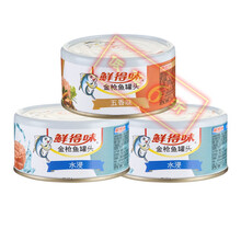 【六折起】鲜得味进口水浸金枪鱼罐头油浸五香辣味吞拿鱼沙拉 金枪鱼罐头 水浸2罐+五香1罐