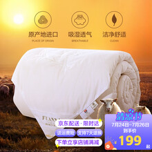 富安娜家纺  进口羊毛被子冬天被芯羊毛保暖混合被单人双人被褥 （圣之花）澳洲羊毛冬厚被 1.8m床适用(230*229cm)