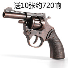 左轮砸子炮玩具枪全合金火柴抢7080经典收藏级怀旧信号发令军事模型玩具收藏级经典款 古铜色-升级款-分体左轮 默认