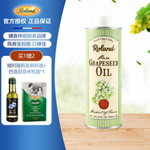 罗朗德（Roland）DHA宝宝食用油250ml 儿童烹饪炒菜油 葡萄籽油