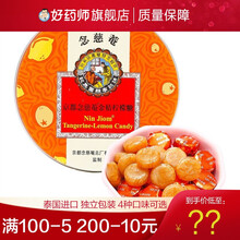 京都念慈菴润喉糖 金桔柠檬糖糖果零食嗓子疼嗓子不舒服清润嗓子45g 1盒