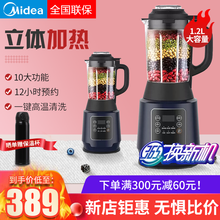 美的（Midea）破壁机家用加热全自动轻音小型多功能面板一键高温清洗无渣免滤12h智能预约料理机 海军蓝