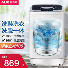 奥克斯（AUX）全自动洗鞋机器带烘干家用宿舍小型迷你懒人刷鞋神器洗烘一体抖音同款擦鞋机鞋衣两用洗鞋机 75上新大容量 全自动洗脱一体【洗45码5-7双】