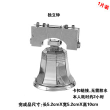 摆摊地摊货源 3D立体金属拼图拼装模型手工DIY礼品玩具 香槟色