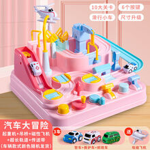 抖音力动脑小火车轨道车汽车闯关大冒险儿童玩具女孩3岁6男孩 新款大冒险粉色3车