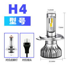 适用于长城哈弗M1专用汽车LED大灯亮远近光一体化H4灯泡强光改装配件 哈弗M1 远近光一体H4 白光 一个价 单支装