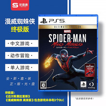 现货 索尼PS5游戏 鬼泣5 麻布仔大冒险 漫威蜘蛛侠 迈尔斯莫拉里斯 恶魔之魂  刺客信条 英灵殿 PS5游戏 漫威蜘蛛侠 终极版（中文）