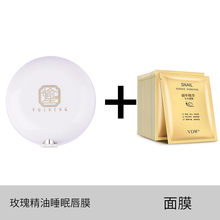 抖音同款玫瑰睡眠唇膜补水保湿防干裂淡化唇纹润唇膏女学生去死皮平替 唇膜+面膜10片