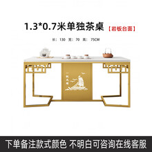 茶桌椅组合简约现代 轻奢岩板茶桌椅组合现代简约家用泡茶桌办公功夫茶台茶具套装一体 豹点 1.3米单独茶桌(拍下颜色备注) 整装