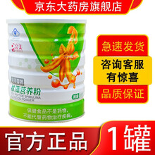 【官网专卖】完美营养餐螺旋藻南瓜粉固体饮料盒装罐装代餐粉太藻营养粉 完美牌南瓜粉大豆肽系列产品 完美餐牌营养餐肽藻营养粉1罐装+配芦荟胶1盒