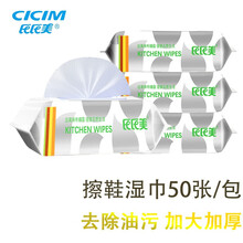氏氏美厨房湿巾去油去污家用油烟机专用清洁加大非万能湿纸巾一擦净50张/包 3包