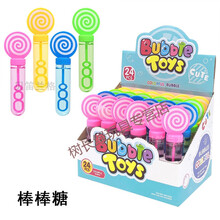 网红小孩玩具迷你泡泡棒管小号儿童吹泡泡水棒泡泡器小瓶装补充液 棒棒糖24支(无)