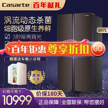 【党员专属福利】卡萨帝（Casarte）647升冰箱十字门嵌入式三系统独立变温区细胞级养鲜干湿分储 默认