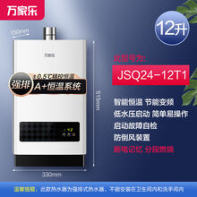 万家乐家用1 2升变频智能恒温燃气热水器1 3L1 6升天 然 气即热强排式OL 管道天 然 气 【保修8年】1 3升 2级能效智能变升