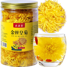 【发4罐+杯】菊花茶 金丝皇菊一朵一杯大花共约320朵泡开约6-8厘米黄山贡菊黄菊凉茶搭枸杞胎菊花草 【金丝皇菊金盖大罐】【实发1罐】【约80朵】