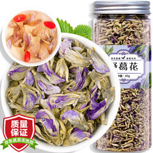 【拍2罐=发3罐】葛花茶 野葛花茶葛藤花葛根粉罐装 解醒餐酒前酒后茶饮应酬 福茗源养生茶饮60g/罐