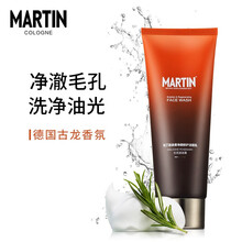 马丁男士爽肤水收缩毛孔水乳古龙迷迭香净颜修护水凝露100ml（清爽滋润 补水保湿  ） 【补水控油】(迷迭香洗面奶)