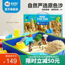 JoanMiro美乐太空玩具沙子星空沙套装超轻粘土泥儿童DIY玩具小男女孩玩具礼盒儿童礼物 【力荐】畅玩套装（4斤天然乳胶原色沙+沙盘+沙模）