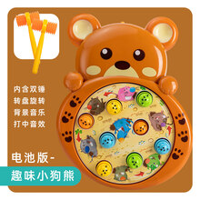 打底鼠玩具 打地鼠玩具婴幼儿童男孩1一2岁半早教力多功能女宝宝礼物 【电池板】趣味小狗熊打地鼠+3节大号电池