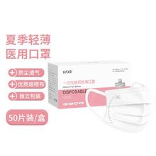 雅兰仕 【独立包装】 口罩一次性医用口罩无纺布内里口罩防沙防尘防细菌防柳絮防花粉骑行透气 白色 50只