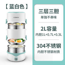 电热饭盒迷你电饭锅充电加热保温饭盒上班族一人蒸饭热饭神器 三层不锈钢升级款