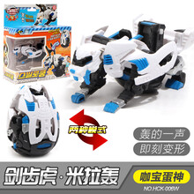 【MAGQOO】买奇酷咖宝蛋神玩具变形恐龙蛋车神机器人男孩儿童霸王龙提拉特拉轰全套卡咔战神合体 咖宝蛋神【剑齿虎-米拉轰】