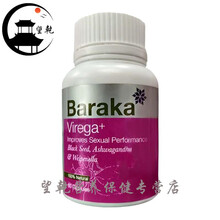 迪拜巴拉卡Baraka亚下体二次发育滋增2-3cm肾 紫色 一瓶装60粒