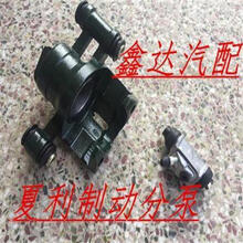 夏利A+N3N5绅雅俊雅威志V2刹车分泵/前后制动泵/刹车卡钳 前左