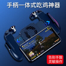 赫苛阁 吃鸡神器手游射击按键绝地求生刺激战走位四指辅助套装散热游戏手柄自动压枪安卓苹果手机通用使命召 收藏+加购=优先发货【H5电池款一体式吃鸡神器黑色