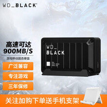 西部数据WD_BLACK D30移动固态硬盘500g/1t/2t Type-C SSD游戏硬盘 高速 Game Drive 固态游戏硬盘 2TB