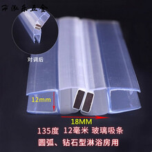 加厚淋浴房玻璃门吸软 磁碰 吸条 密封挡水防水吸碰条带磁条2米 12mm 磁吸条 135度 1付 长度：2米