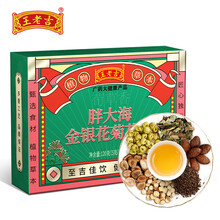王老吉菊花决明子茶红豆薏米茶胖大海金银花菊花茶猴头菇丁香沙棘茶桂圆红枣枸杞茶 胖大海金银花菊花茶120g