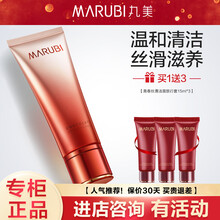 丸美洁面乳巧克力青春丝滑洁面啫喱120ml 清洁补水去角质卸妆洗面奶