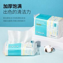 韩婵抽取式洁面巾柔和亲肤棉布卸妆清洁棉擦脸擦手一次性干湿两用双面美容敷脸洗脸巾 珍珠纹100抽##w85