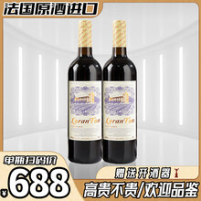洛兰顿 酒庄法国进口红酒14度赤霞珠干红葡萄酒酒整箱装 礼盒装节日送礼 【杜罗堡】2瓶+开酒哭器*1