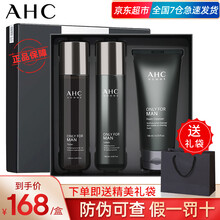 父亲节礼物AHC男士水乳三件套装乳液爽肤水氨基酸洗面奶男士护肤套盒控油平衡水油清爽保湿深层清洁 男士护肤礼盒三件套