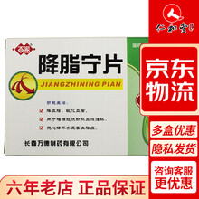 百派 降脂宁片 0.52g*27片/盒 3盒装