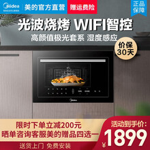 美的（Midea）极光系列25L 手机APP操控 智能湿度感应 嵌入式微波炉 【微波炉】极光湿度感应