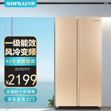 双鹿(SONLU) 602升对开门冰箱 节能双变频  一级能效 风冷无霜 智能控温 大容量双开门冰箱 BCD-602WSVYD玫瑰金