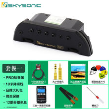 天音拾音器A710A810民谣木吉他拾音器T902打板T903免开孔无线扩音 【顺丰 6期免息】【主动式】PRO-1+10米线+