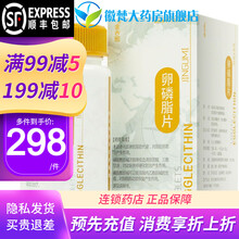 【顺丰】金古密 卵磷脂片 0.1g*120片 脂肪肝 1盒装