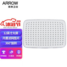 箭牌（ARROW）增压顶喷花洒喷头加厚加大AE5021CP-1