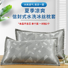 六叶草 夏季凉席枕套枕芯套冰丝枕头套单个夏天凉爽内胆套外套一对装48*74 水洗冰丝灰三角/一个装 48cmX74cm