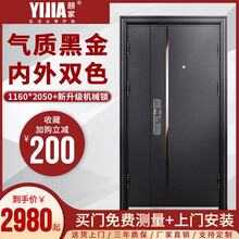 YIJIA颐家防盗门 子母门甲级门家用入户大门安全门双色隔音静音门双开进户门智能指纹锁可定制 机械锁 1160*2050mm 右外开