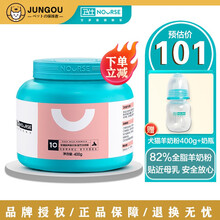 卫仕 羊奶粉宠物 狗狗奶粉 宠物羊奶粉 新生幼犬猫成犬全阶段通用配方奶粉 卫仕羊奶粉400g+奶瓶