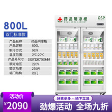 曦凰双门药品阴凉柜药店药用冷藏柜单门小型展示柜 双门标准款