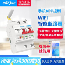 WDYK 智能WIFI断路器光伏重合闸远程跳闸手机APP无线远程控制自动定时倒计时空气开关 2P 25A