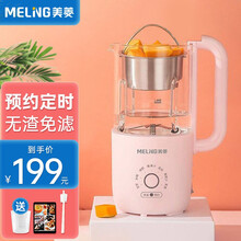 美菱（MEILING）迷你豆浆机免滤破壁机免过滤免煮多功能破壁榨汁机家用全自动小型辅食机1-2人 公主粉款+蒸笼（粉色）