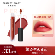 完美日记 至臻柔色丝绒唇釉哑光丝滑不拔干口红高级雾面红莫奈限定款丝绒七夕情人节礼物生日礼物女 V08 桃金天鹅绒（玫瑰桃金）HOT