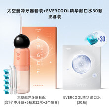usmile冲牙器水牙线太空宇宙舱冲牙器洗牙家用便携式牙齿口腔清洁素北 浪漫星际+30颗精华漱口水